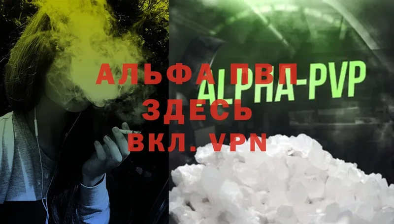 Alpha PVP мука  Тайга 